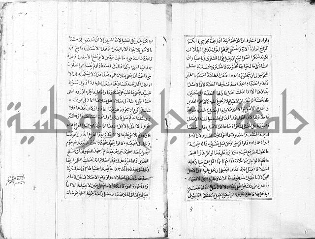 الاشباه والنظائر