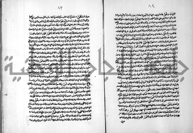 حاشية الشرقاوي على التحرير الشيخ عبد الله الشرقاوي ج 1