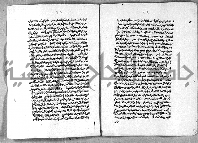 حاشية الشرقاوي على التحرير الشيخ عبد الله الشرقاوي ج 2