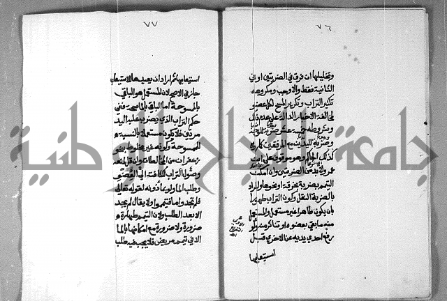 شرح على تحرير تنقيح اللباب 