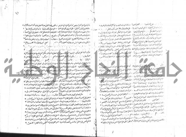 تفسير القران جزء 1