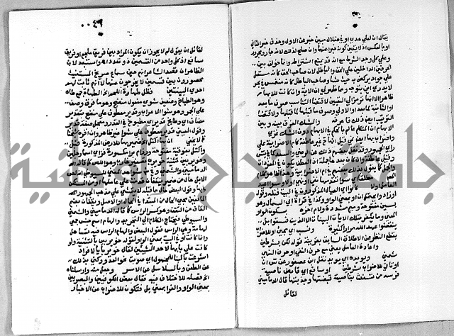 حاشية على شرح الاشموني على الالفية نحو الصبان