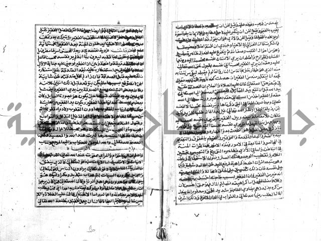 تبين المحارم 