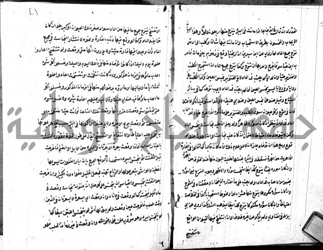 شرح منية المصلي للحلبي