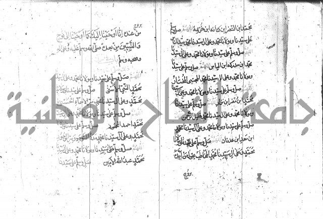 تنبيه الانام