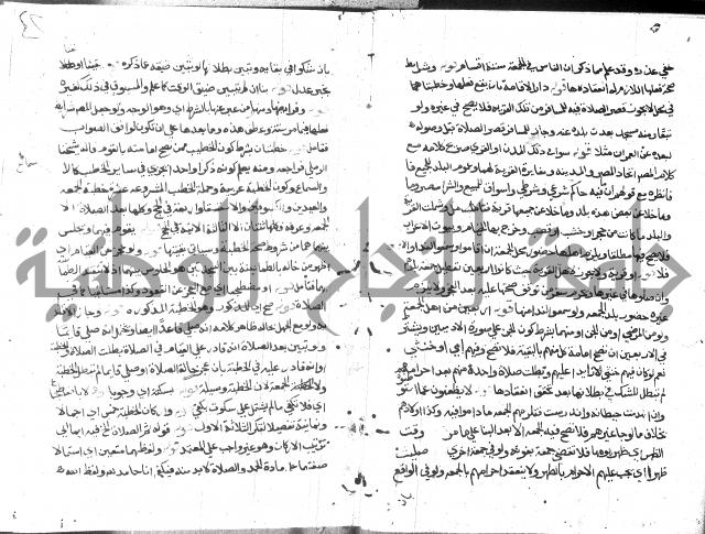 حاشية على فتح القريب للقليوبي 