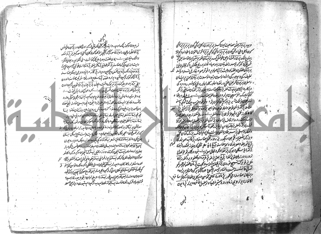 لفت نعمة الله في نحو الفارسي