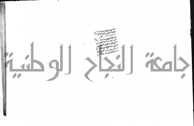 حل المواضيع المغلقة من وقاية الرواية في مسائل الهداية