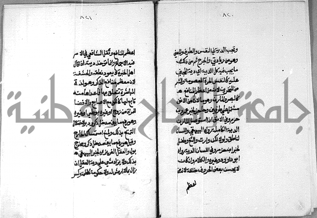 شرح على تحرير تنقيح اللباب 