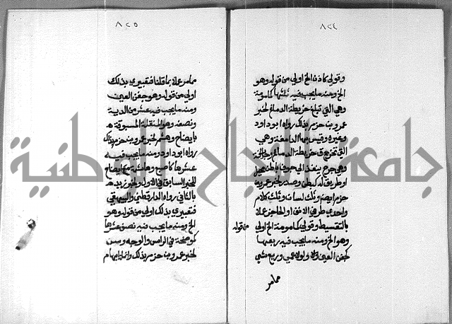 شرح على تحرير تنقيح اللباب 