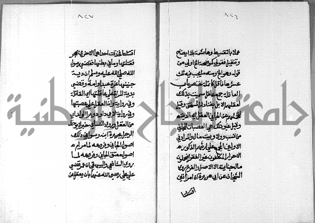 شرح على تحرير تنقيح اللباب 