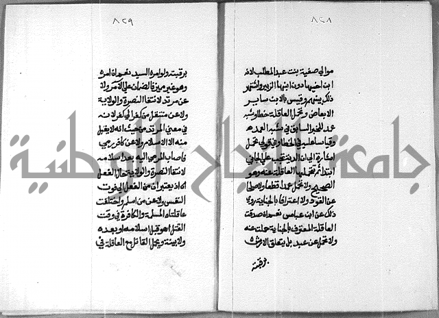 شرح على تحرير تنقيح اللباب 