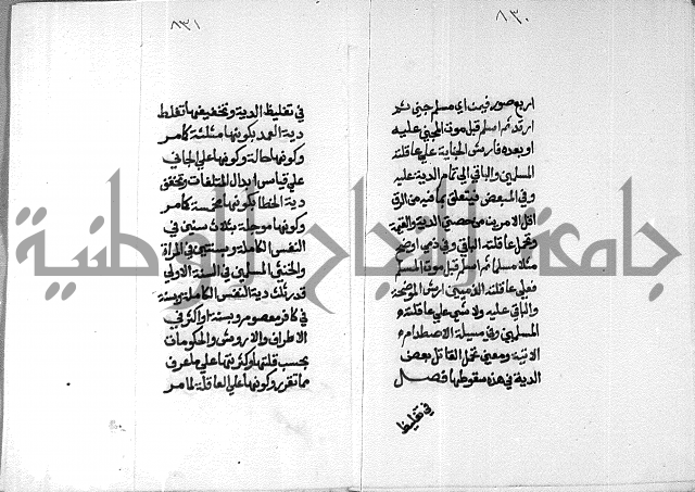 شرح على تحرير تنقيح اللباب 