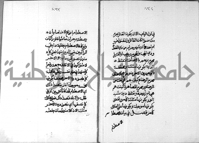 شرح على تحرير تنقيح اللباب 