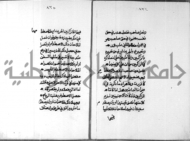 شرح على تحرير تنقيح اللباب 