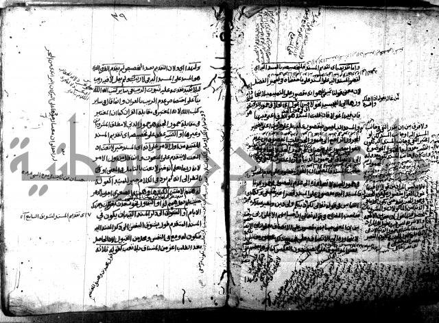 مختصر في المعاني والبيان