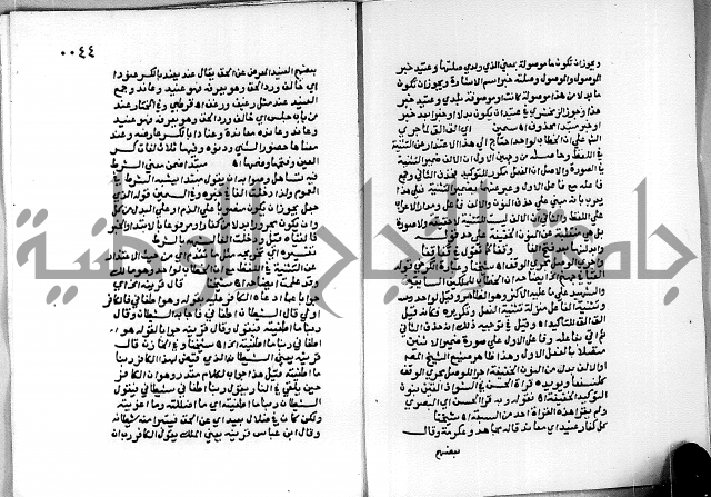 حاشية الجمل على تفسير الجلالين 