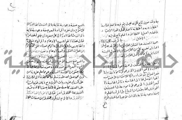 السامره بشرح المسايرة لابن الهمام