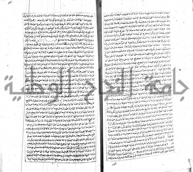 شرح لطايف الاشارات ابن قاضي سماوية