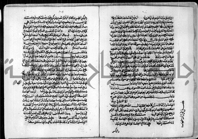 مخطوط رقم 7 من مخطوطات ال قمحاوي