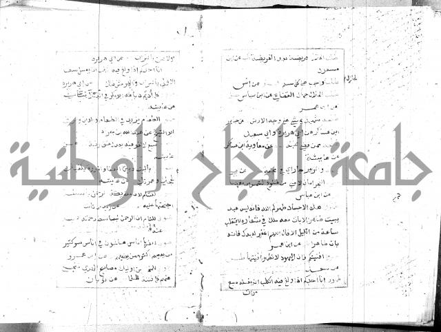 الجامع الصغير 