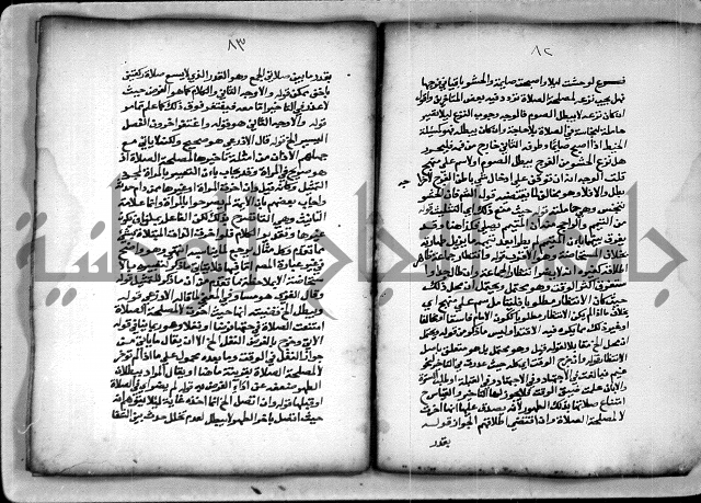 حاشية الشبراملي على شرح الرملي