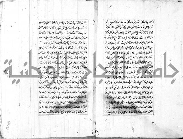 الاشباه والنظائر
