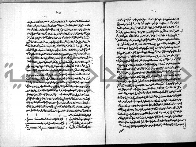 حاشية الشرقاوي على التحرير الشيخ عبد الله الشرقاوي ج 1