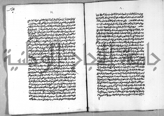 حاشية الشرقاوي على التحرير الشيخ عبد الله الشرقاوي ج 2