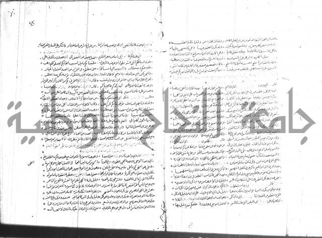 تفسير القران جزء 1