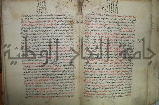 نهاية المحتاج الى شرح  المنهاج الجزء الثاني 