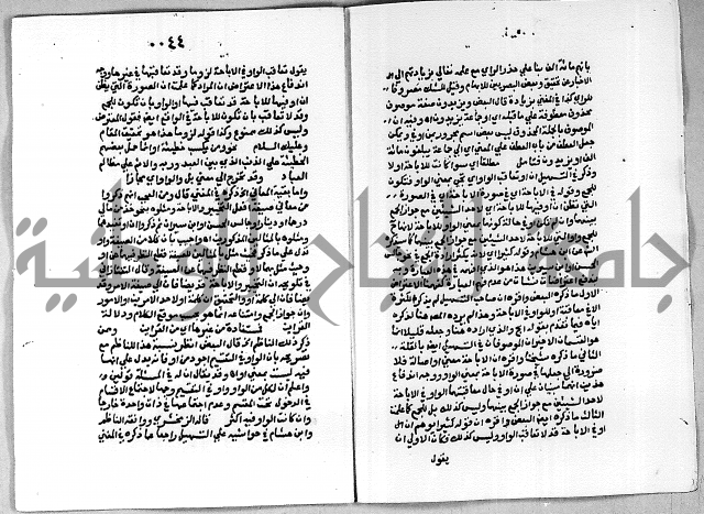 حاشية على شرح الاشموني على الالفية نحو الصبان