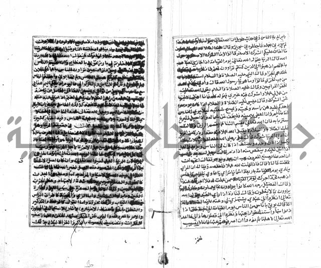 تبين المحارم 