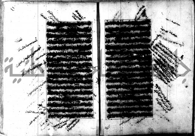 تصنيف الطريقة المحمدية 