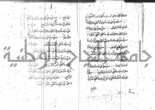 تنبيه الانام