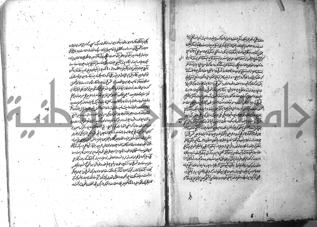 لفت نعمة الله في نحو الفارسي