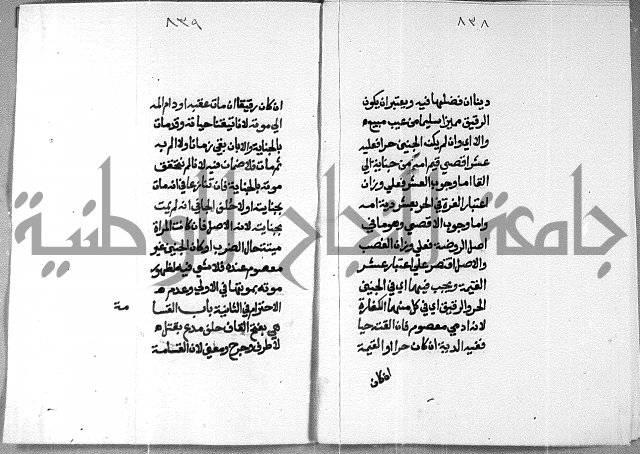 شرح على تحرير تنقيح اللباب 