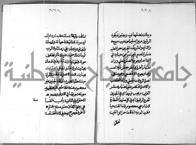 شرح على تحرير تنقيح اللباب 