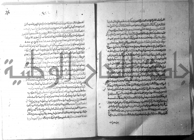 ارشاد الساري 7 