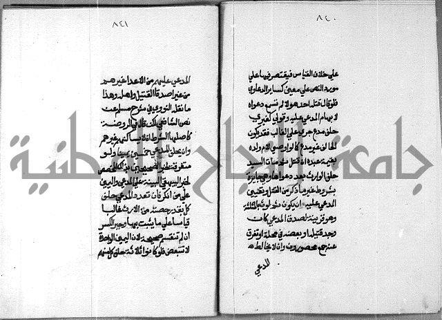 شرح على تحرير تنقيح اللباب 