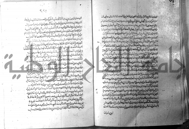 ارشاد الساري 7 