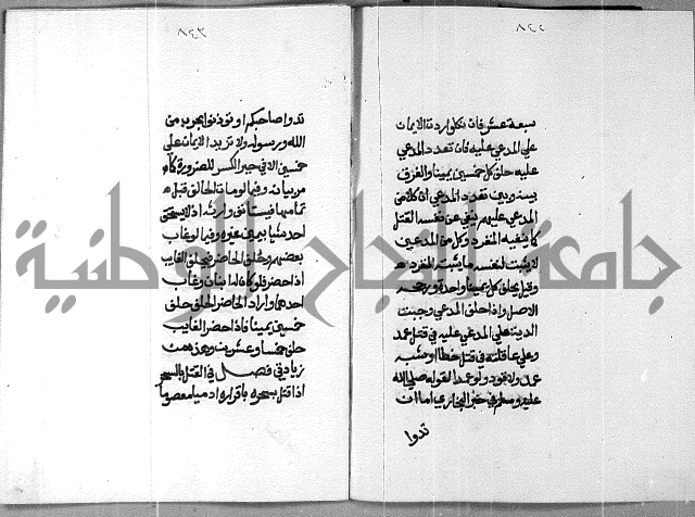 شرح على تحرير تنقيح اللباب 