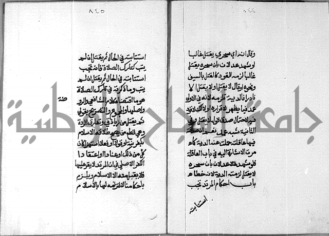 شرح على تحرير تنقيح اللباب 