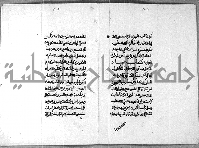 شرح على تحرير تنقيح اللباب 