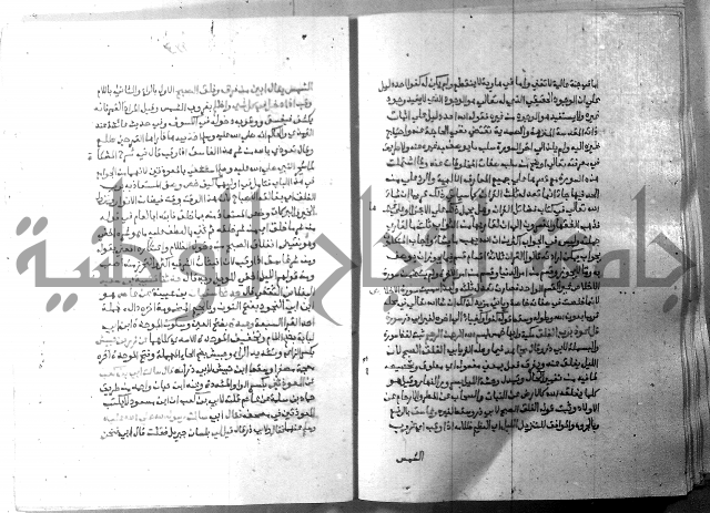 ارشاد الساري 7 