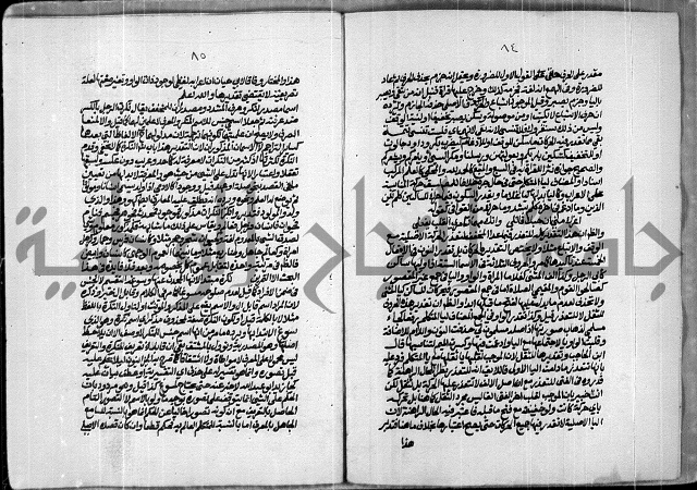 حاشية للعلامة الشيخ محمد الخضري الدين وعلومة