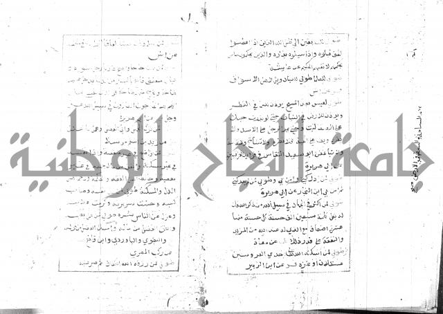 الجامع الصغير 