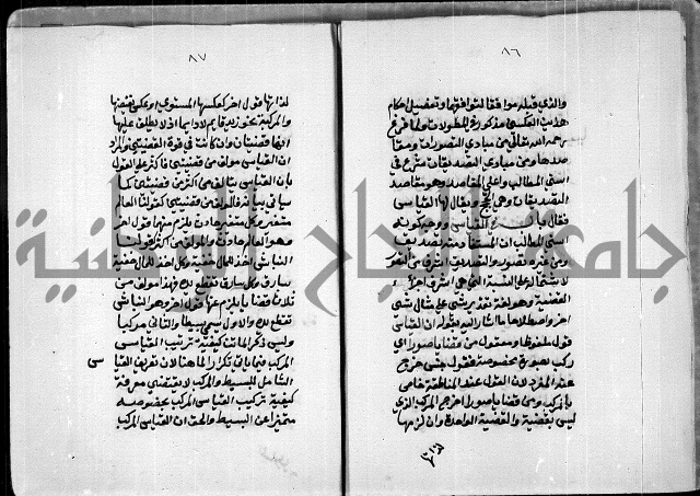 مخطوطة وقف للشيخ ابراهيم القمحاوي