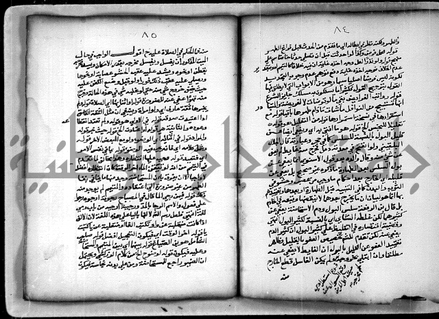 حاشية الشبراملي على شرح الرملي