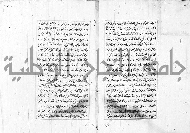 الاشباه والنظائر